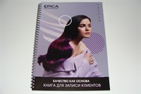 Тетрадь для записи клиентов Тетрадь для записи клиентов